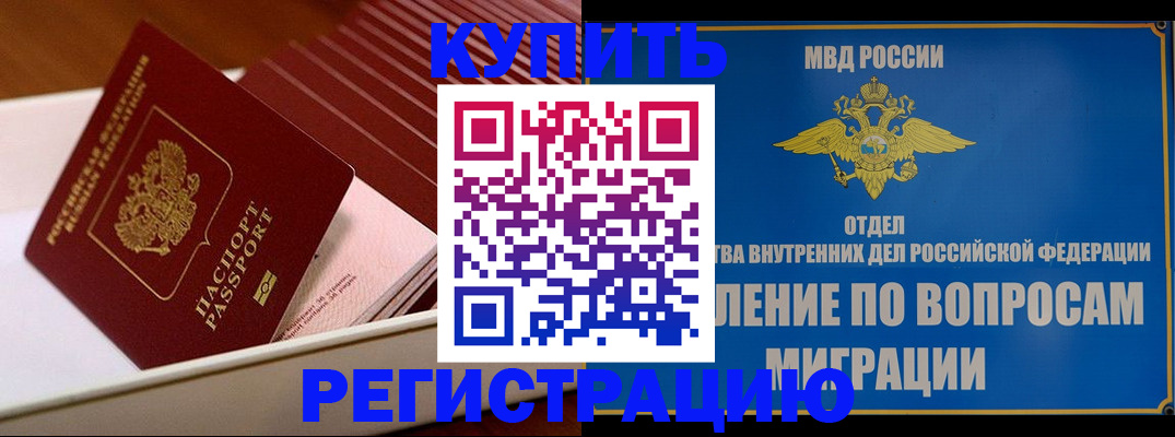 временная регистрация в Михайлове
