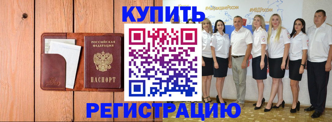 временная регистрация законно в Михайлове