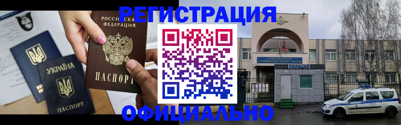 временная регистрация адрес в Михайлове